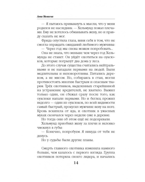 Наказание жизнью