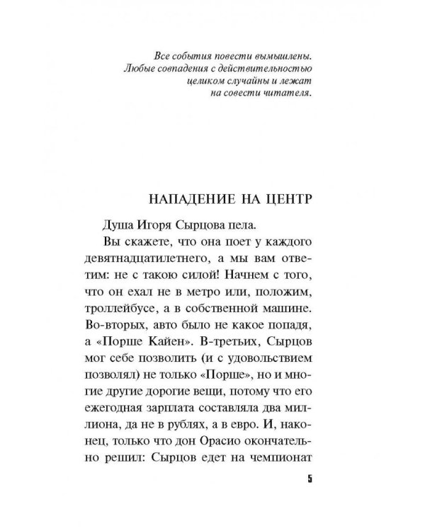 Вне времени, вне игры