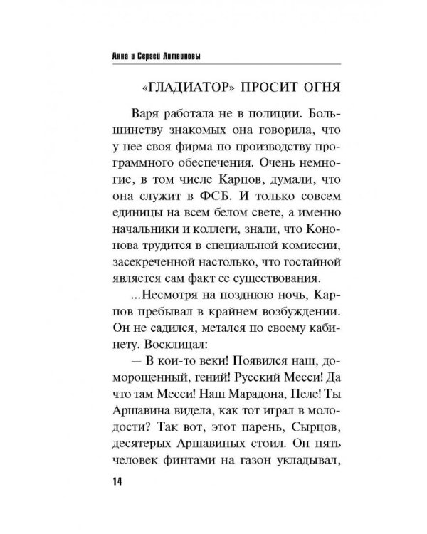 Вне времени, вне игры