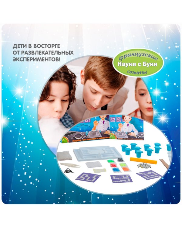 Французские опыты. Науки с Буки. Кодирование и компьютерная наука