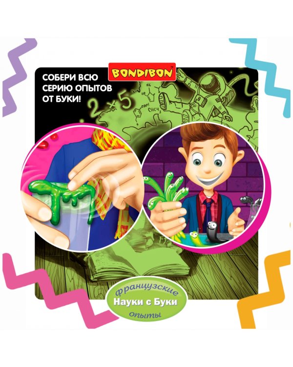 Французские опыты. Науки с Буки. Кодирование и компьютерная наука