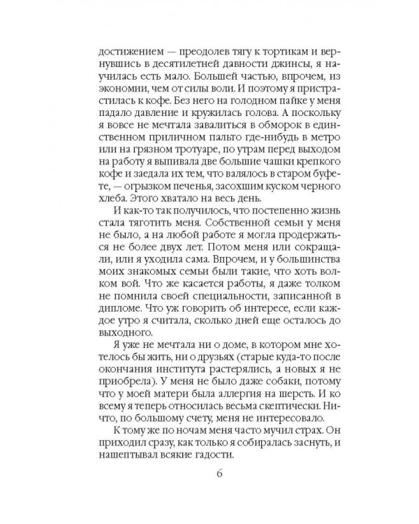 Мне нужны твои крылья