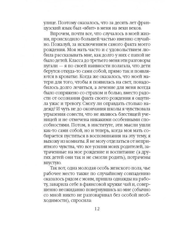 Мне нужны твои крылья