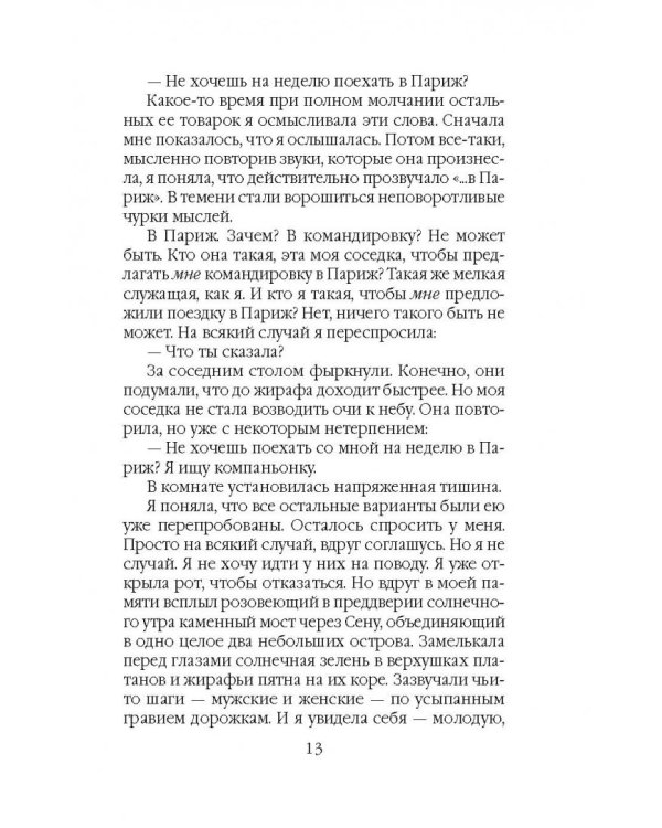 Мне нужны твои крылья