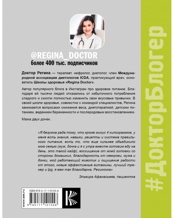 Здоровое питание в большом городе