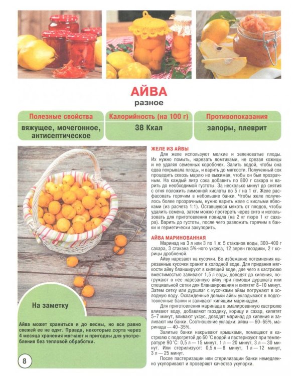 Лучшие рецепты домашнего консервирования на скорую руку