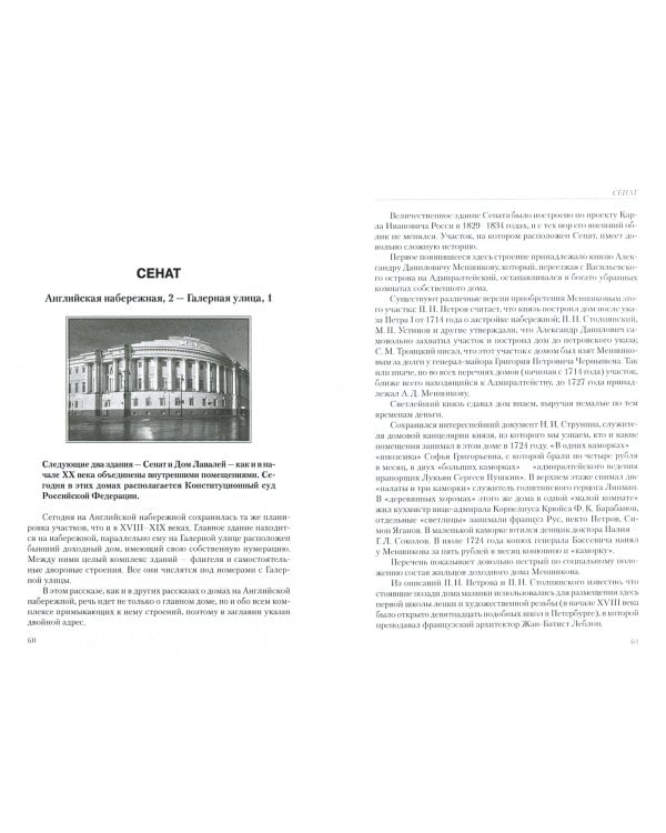 За фасадами старинных особняков