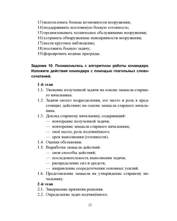 Синтаксис простого и сложного предложения. Продвинутый уровень. Учебник
