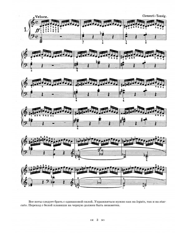 Gradus ad Parnassum. Избранные этюды для фортепиано. Ноты