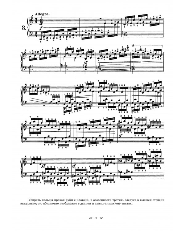 Gradus ad Parnassum. Избранные этюды для фортепиано. Ноты