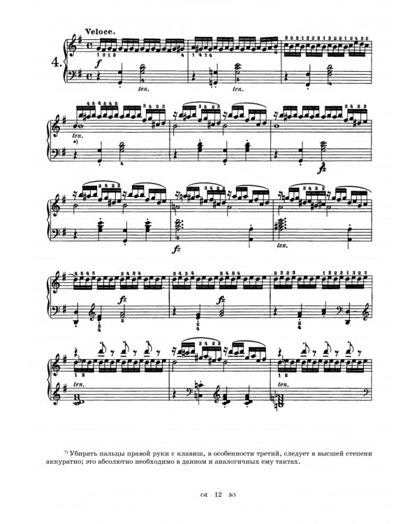 Gradus ad Parnassum. Избранные этюды для фортепиано. Ноты