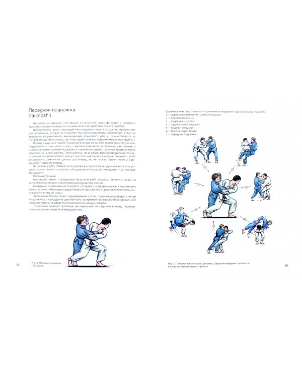 Учимся дзюдо с Владимиром Путиным