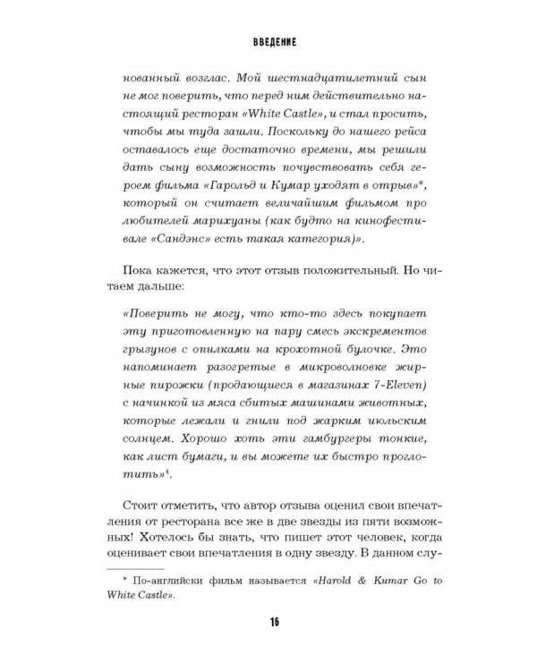 Get Feedback. Как негативные отзывы сделают ваш продукт лидером рынка