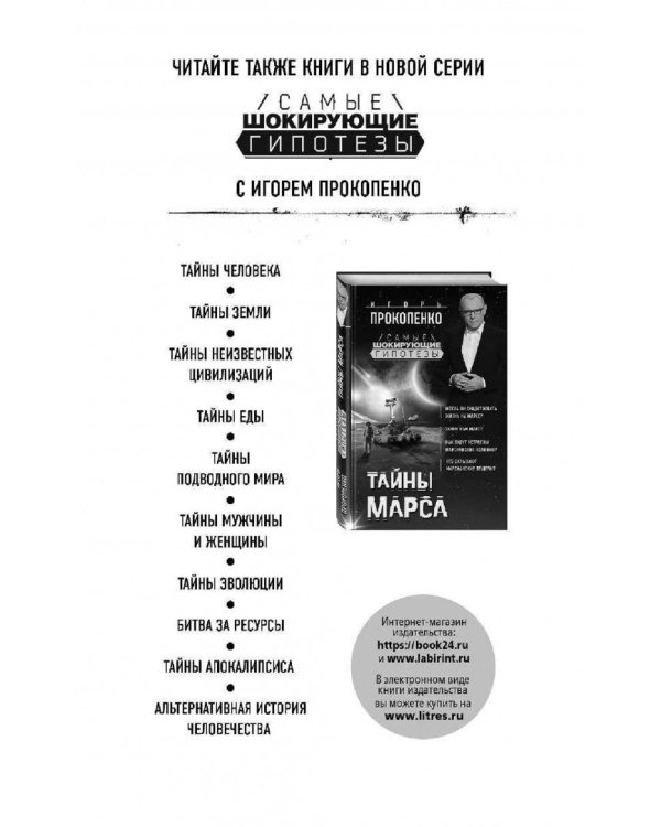 Прощай, немытая Европа