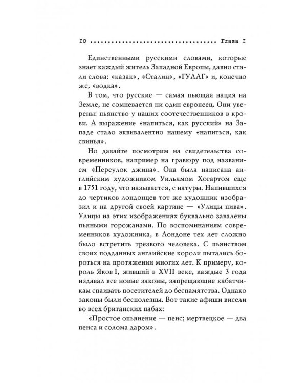 Прощай, немытая Европа