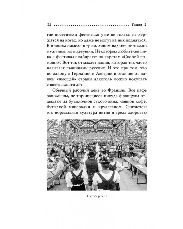 Прощай, немытая Европа