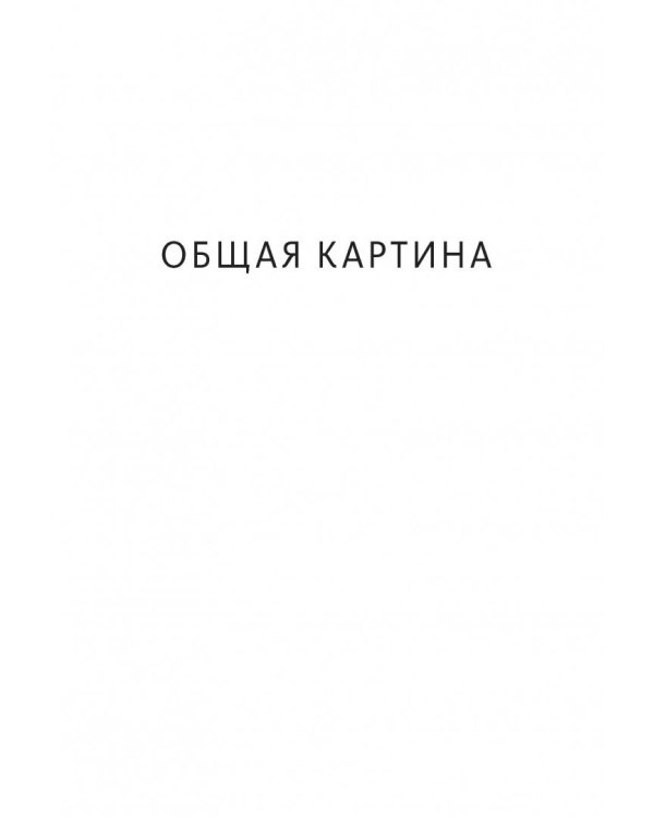 Как написать кино за 21 день. Метод внутреннего фильма