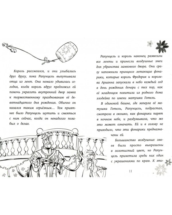 В поисках Солнечной Капли