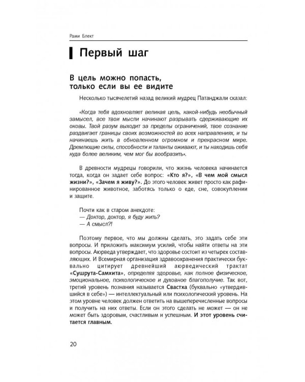 Тройная мудрость