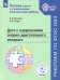 Дети с нарушениями опорно-двигательного аппарата. Учебное пособие