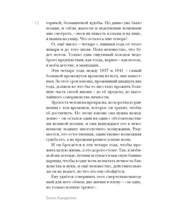 Союз радости и печали