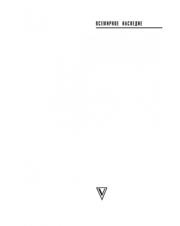 Так говорил Заратустра. И другие сочинения