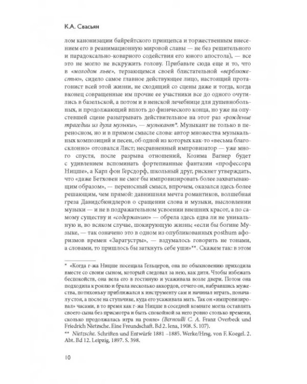 Так говорил Заратустра. И другие сочинения