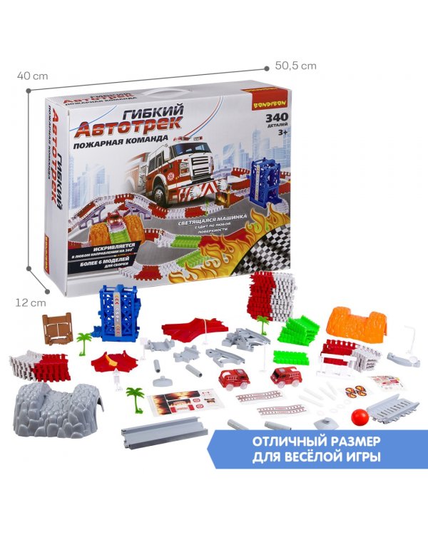 Гибкий автотрек. Пожарная команда, 340 деталей