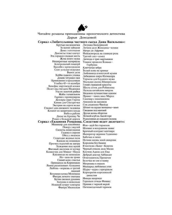 Гимназия неблагородных девиц