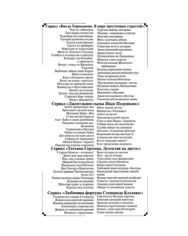 Гимназия неблагородных девиц