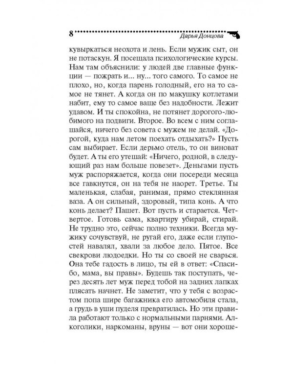 Гимназия неблагородных девиц