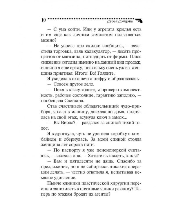 Гимназия неблагородных девиц