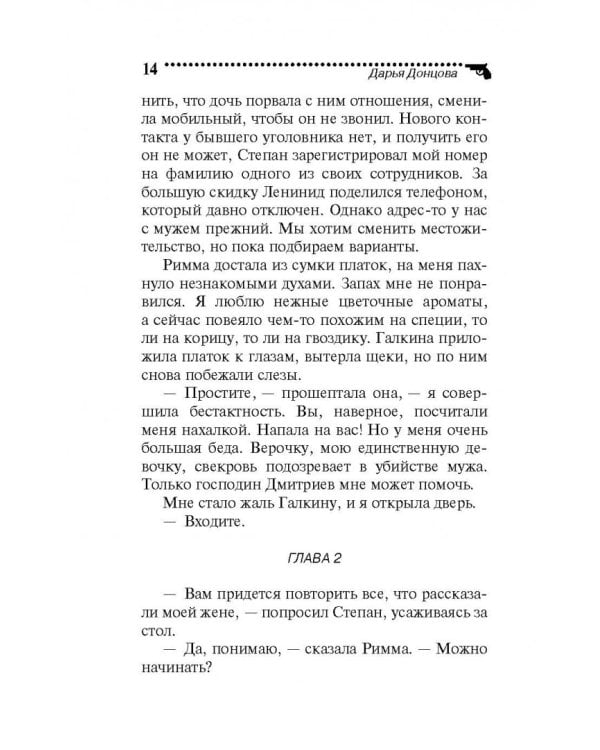 Гимназия неблагородных девиц