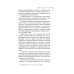 Русская канарейка. Книга 2. Голос