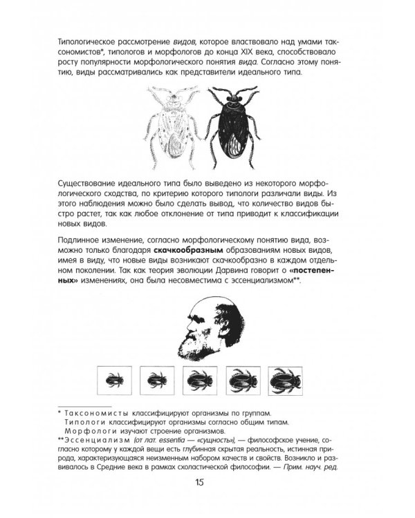 Статистика в комиксах