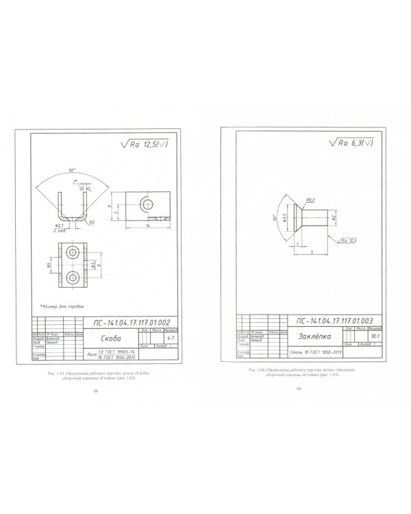 Инженерная и компьютерная графика (для бакалавров). Учебник