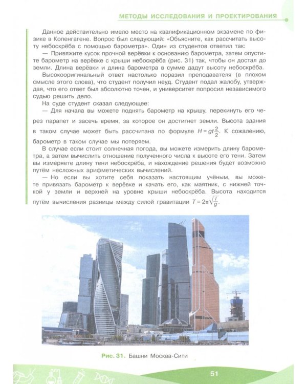 Проектная мастерская. 5-9 классы. Учебное пособие. ФГОС