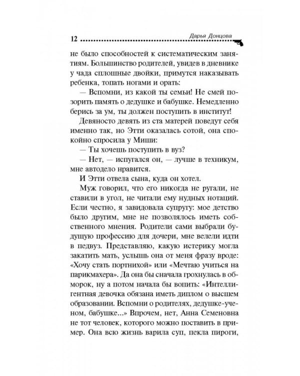 Запасной выход из комы