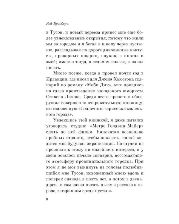 Отныне и вовек