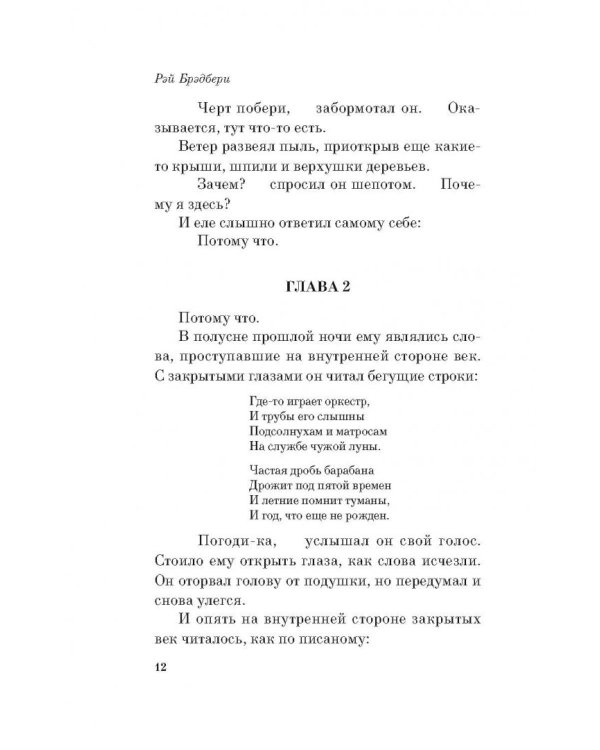 Отныне и вовек