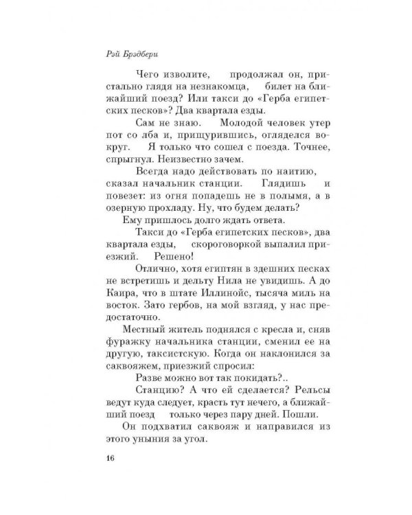 Отныне и вовек