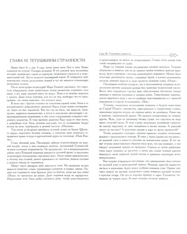 В тени Богов