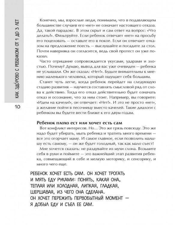 Главная книга о воспитании. Как здорово быть с детьми