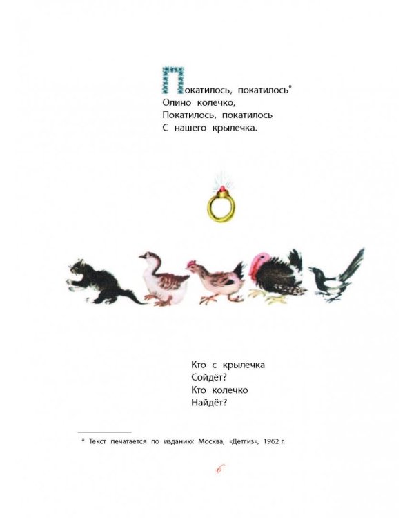 Стихи. Сказки