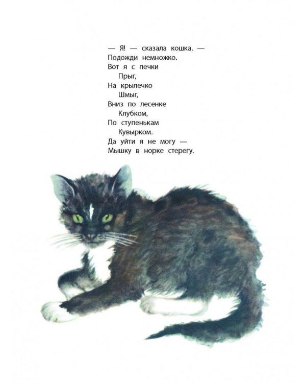 Стихи. Сказки