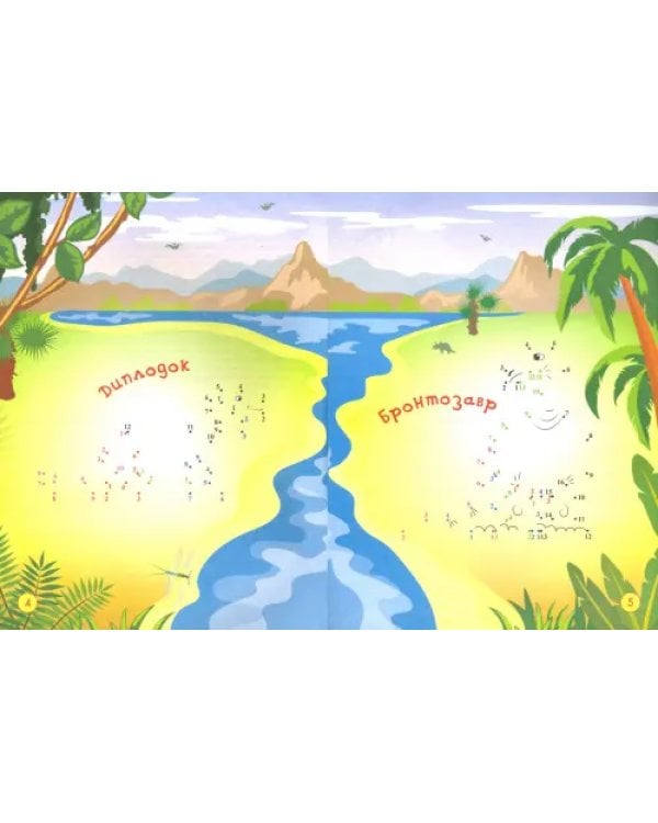 Соедини по точкам. Динозавры и другие доисторические животные. Тетрадь для занятий с детьми 6-7 лет