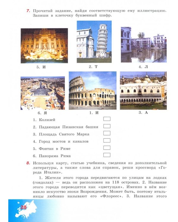 География. 9 класс. Рабочая тетрадь. Адаптированные программы. ФГОС ОВЗ