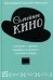 Семейное кино.Смотрим с детьми шедевры мирового кинематографа