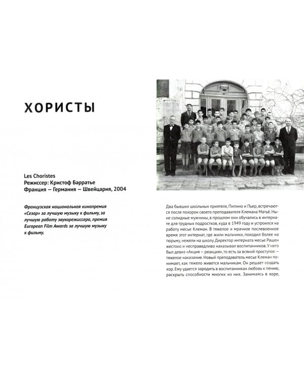 Семейное кино.Смотрим с детьми шедевры мирового кинематографа