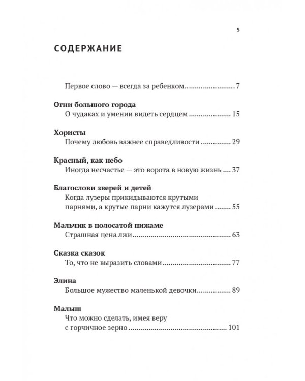 Семейное кино.Смотрим с детьми шедевры мирового кинематографа